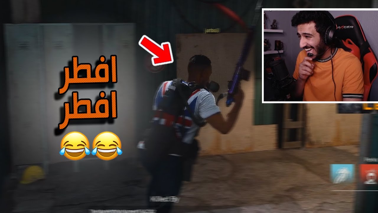 طقطقوا على اسمي , خليته يفطر