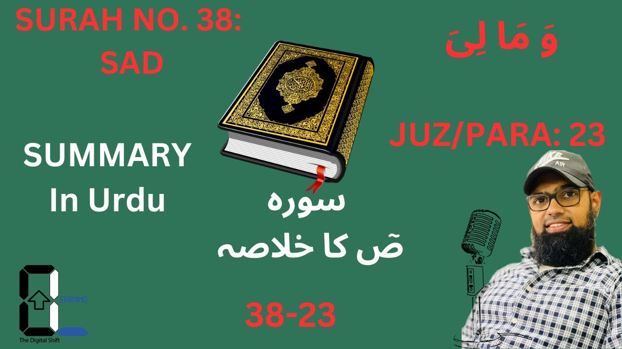 Surah #38 - Sad (JUZ #23): Simplest Quran Summary in Urdu | All Ages | Ep: 48 / 124
