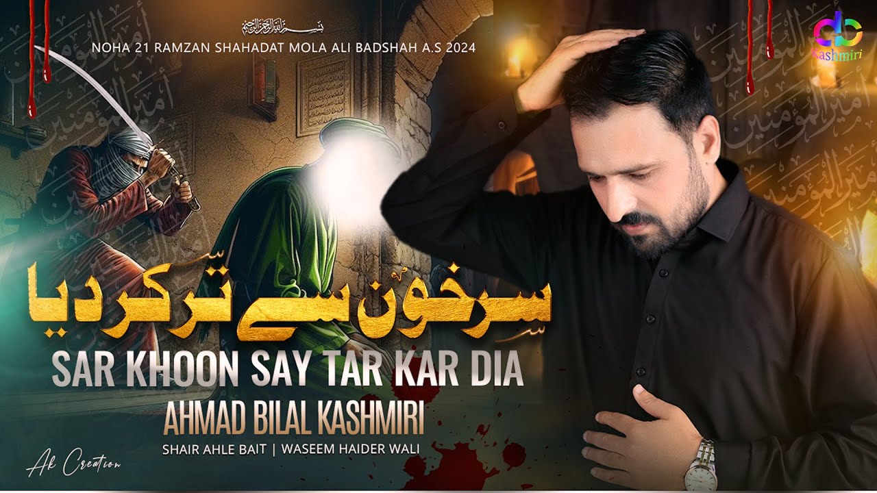 Sar Khoon Se Tar Kar Diya - Ahmad Bilal Kashmiri - Noha 21 Ramazan 2025 - Mr Butt Studio