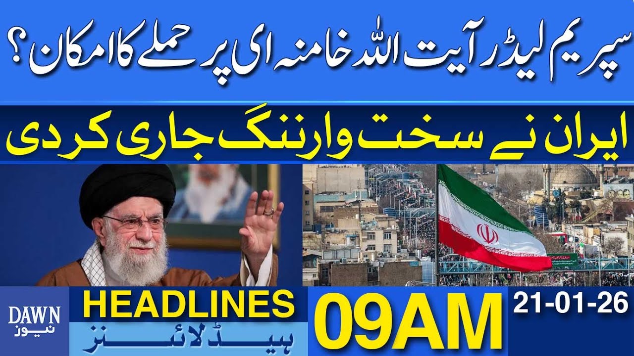 Is There Threat Of Attack On Supreme Leader Ayatollah Khamenei? | Dawn News Headlines: 9 AM