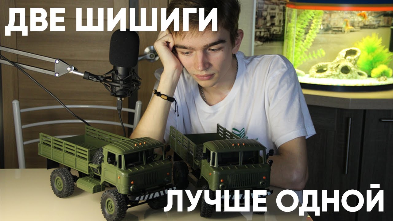 Хотел одну, а получилось две - ГАЗ 66 от WPL 1:16