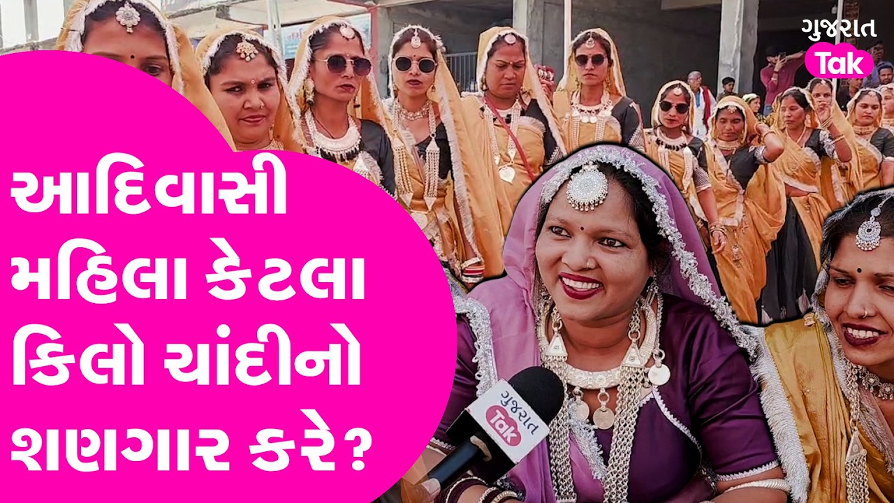 Chhotaudepur ગેરનાં મેળામાં આવેલી આદિવાસી મહિલાઓ પાસે જાણો પરંપરાગત પોશાક કઈ રીતે બને છે?