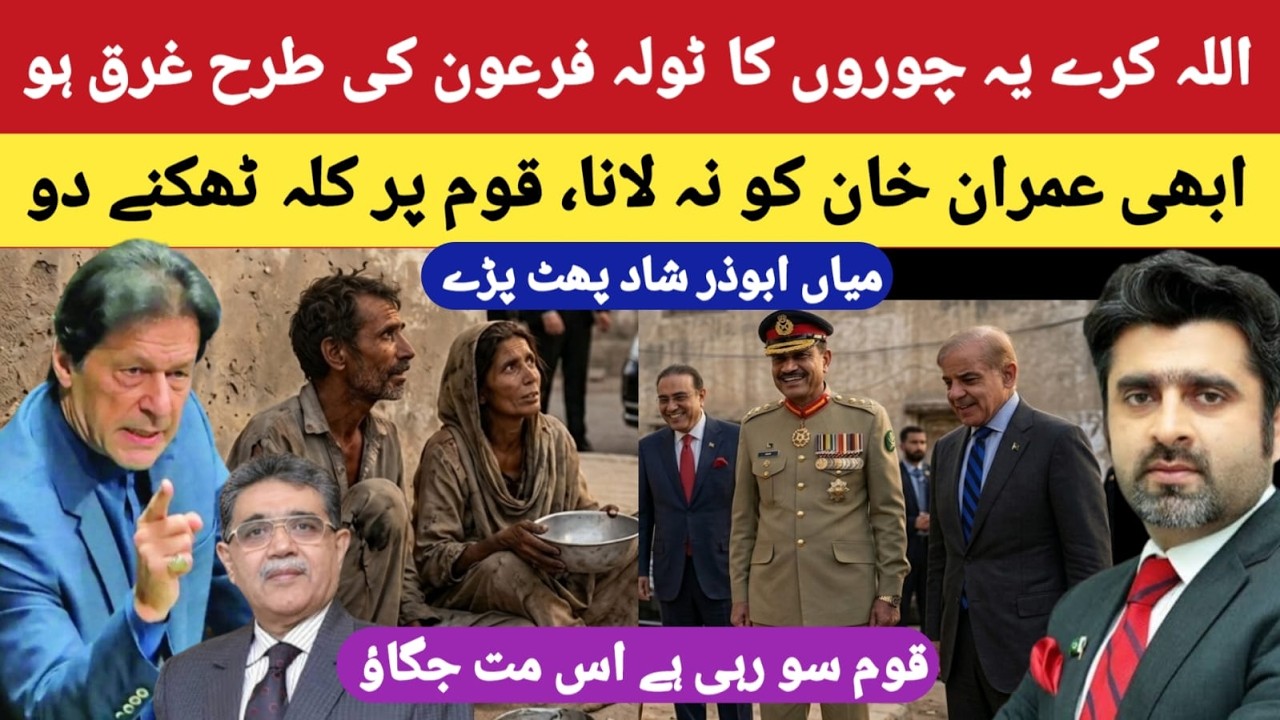 Pakistan's Economy Has COLLAPSED? | 