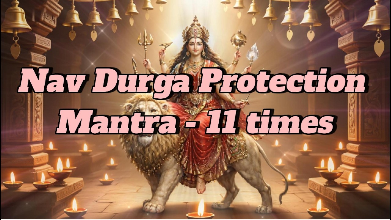 नवदुर्गा मंत्र ११ बार | Nav Durga Naam Jaap 11x | Invoke the Nine Forms of Maa Durga