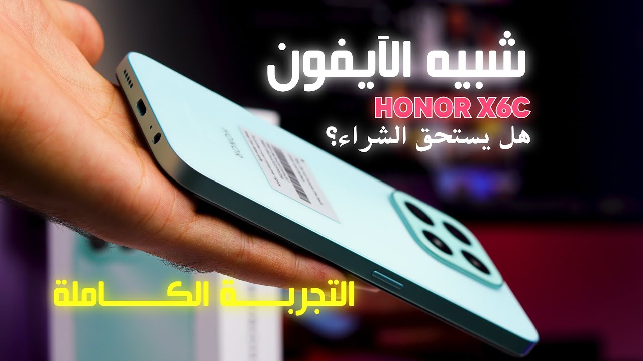 ❌ ما تشتريش Honor X6c قبل ما تشوف العيوب دي!