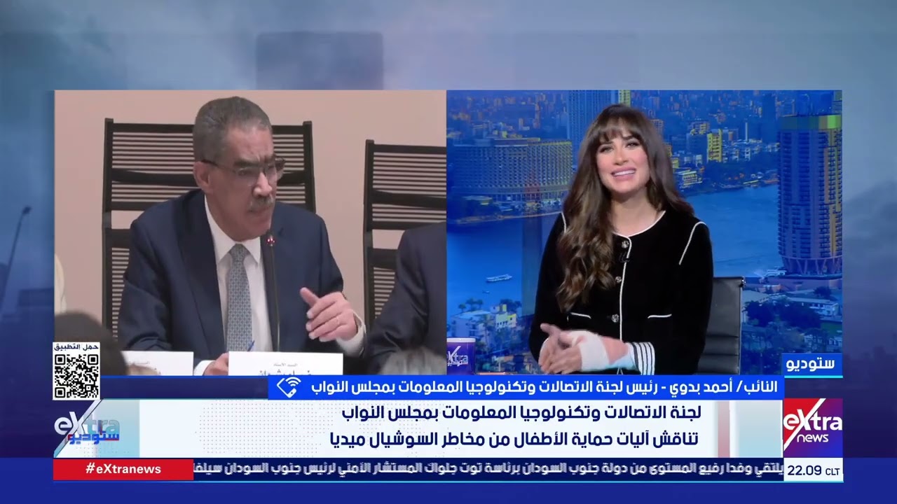 النائب أحمد بدوي رئيس لجنة الاتصالات بمجلس النواب: قانون حظر المحمول في المدارس سيحمي النشئ القادم