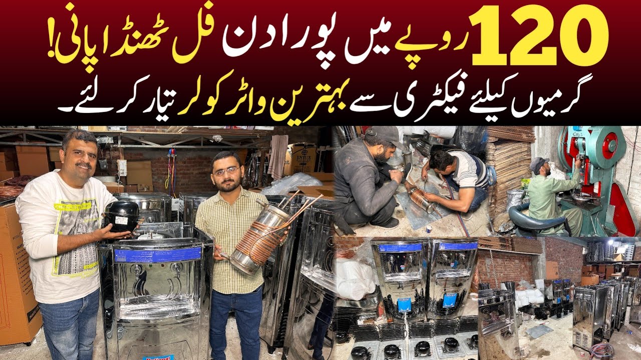 120 Rupy main 24 ghanty Cold Water | Solar instant water cooling Coolers on factory rates