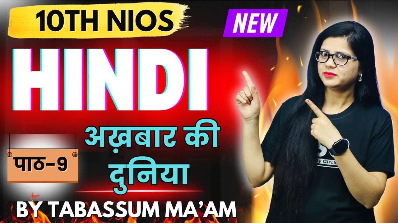 NIOS Class 10th Hindi Chapter-9 Akhbar ki Duniya | Explanation & Imp. Ques Ans | Class-6