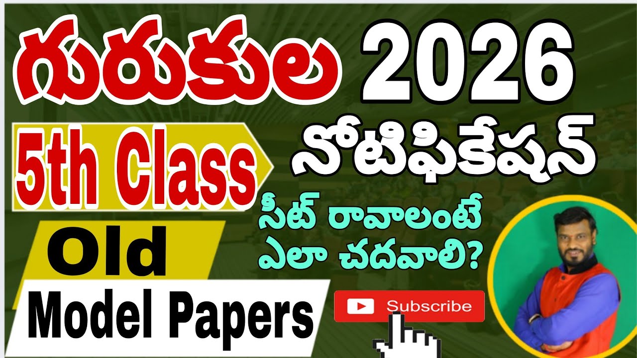 Gurukula 5th Class Notification-2026 |Gurukula 5th Model Paper||5th Class Gurukula Model Paper-2026|