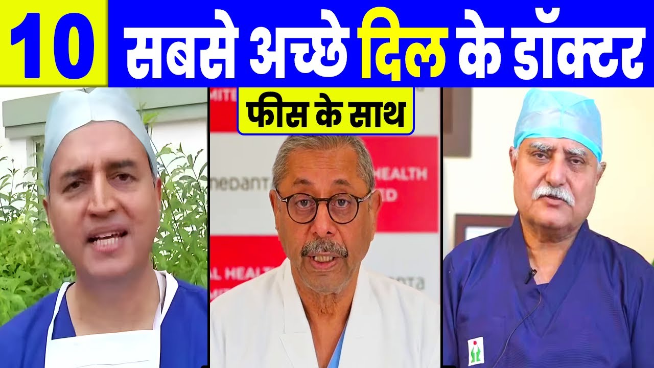 Top 10 Best HEART DOCTORS in INDIA | Top Cardiologist & Cardiac Surgeon