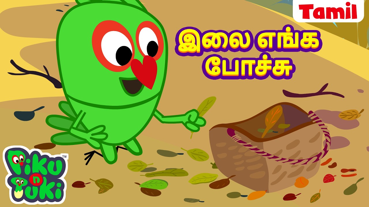இலை எங்க போச்சு | Patte Kahan Gaye | Tamil Cartoon for Kids | Tamil Kataikal | Tamil Fairy Tales