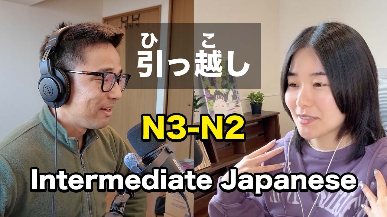 【N3-N2】30Mins Intermediate Japanese Conversation with @harunonihongo / 