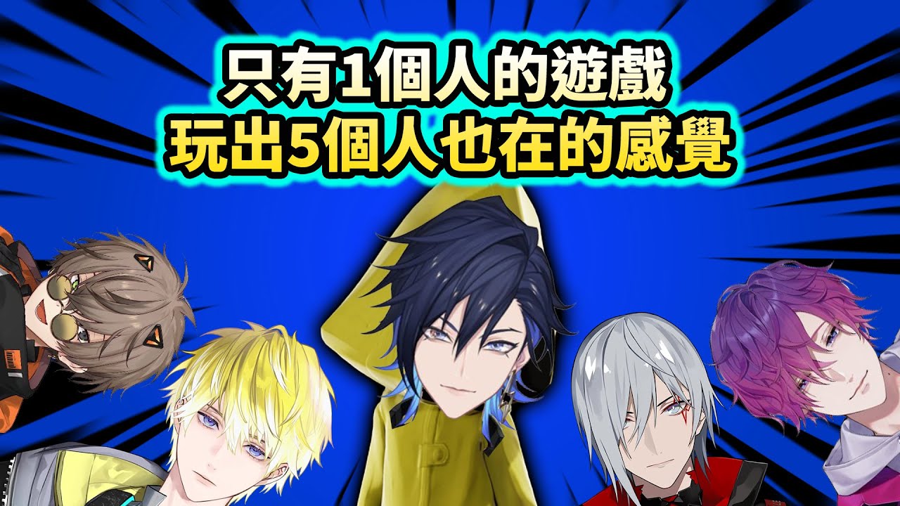 【Nijisanji EN】Yugo的逃生之旅【Yugo Asuma】【中文字幕】