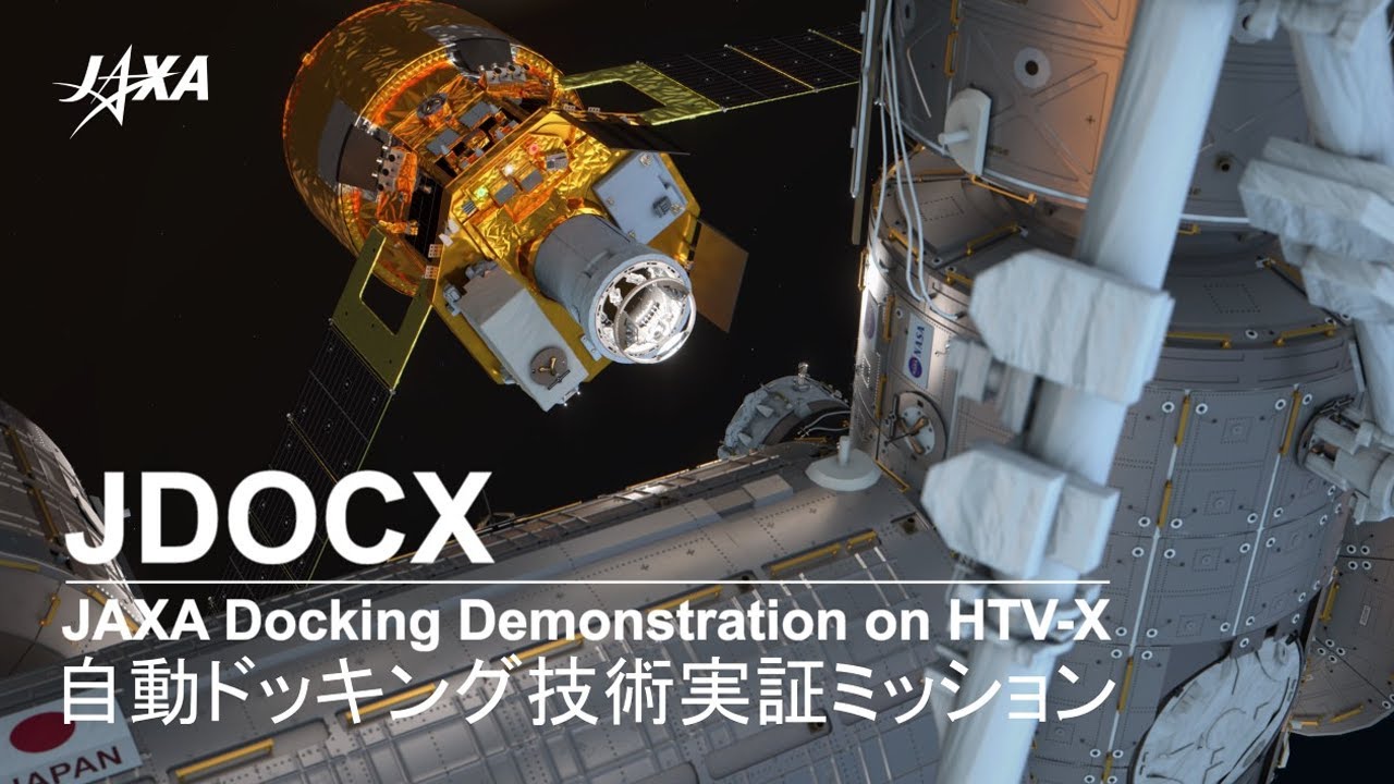 自動ドッキング技術実証ミッション（CG）-JDOCX (JAXA Docking Demonstration on HTV-X)-