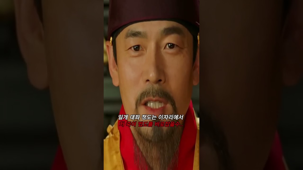 선을 넘어 버린 일본대좌에게 일침 놓는 고종황제 일개 대좌 정도는 이자리에서 처 죽여 법도를 바로잡을수    #shorts #미스터선샤인 #김태리 #이병헌 #고종