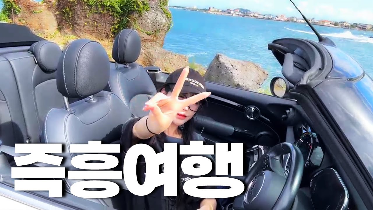 P의 무작정 제주도 24시간 당일치기 코스!!
