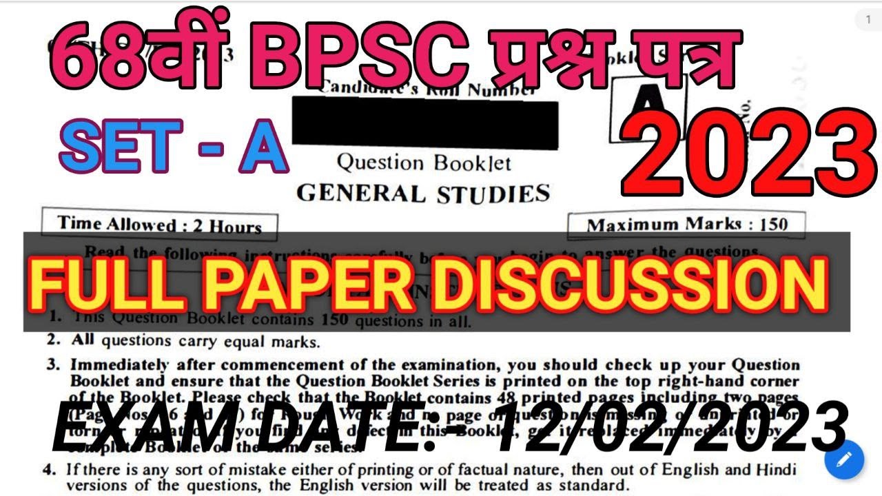 68TH bpsc question paper || bpsc 68th pt full Discussion || bpsc today question || 68 bpsc pt answer