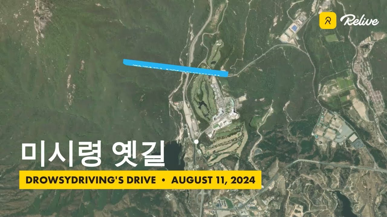 바쁜 사람들을 위한 미시령 옛길(강원특별자치도 고성군 토성면 ⇢ 강원특별자치도 인제군 북면)