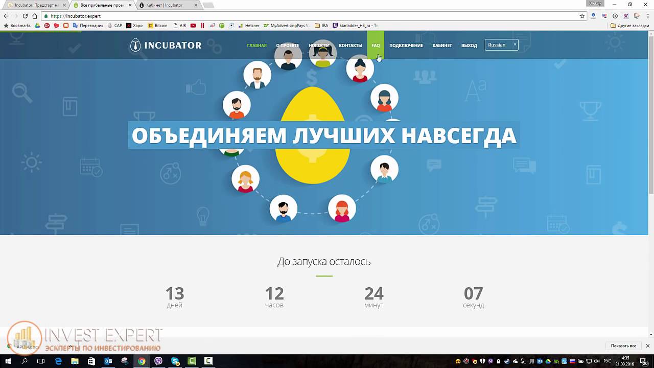 ИНКУБАТОР ДОСТАТКА  Революционный сервис на предстарте  Перестань терять деньги!!!