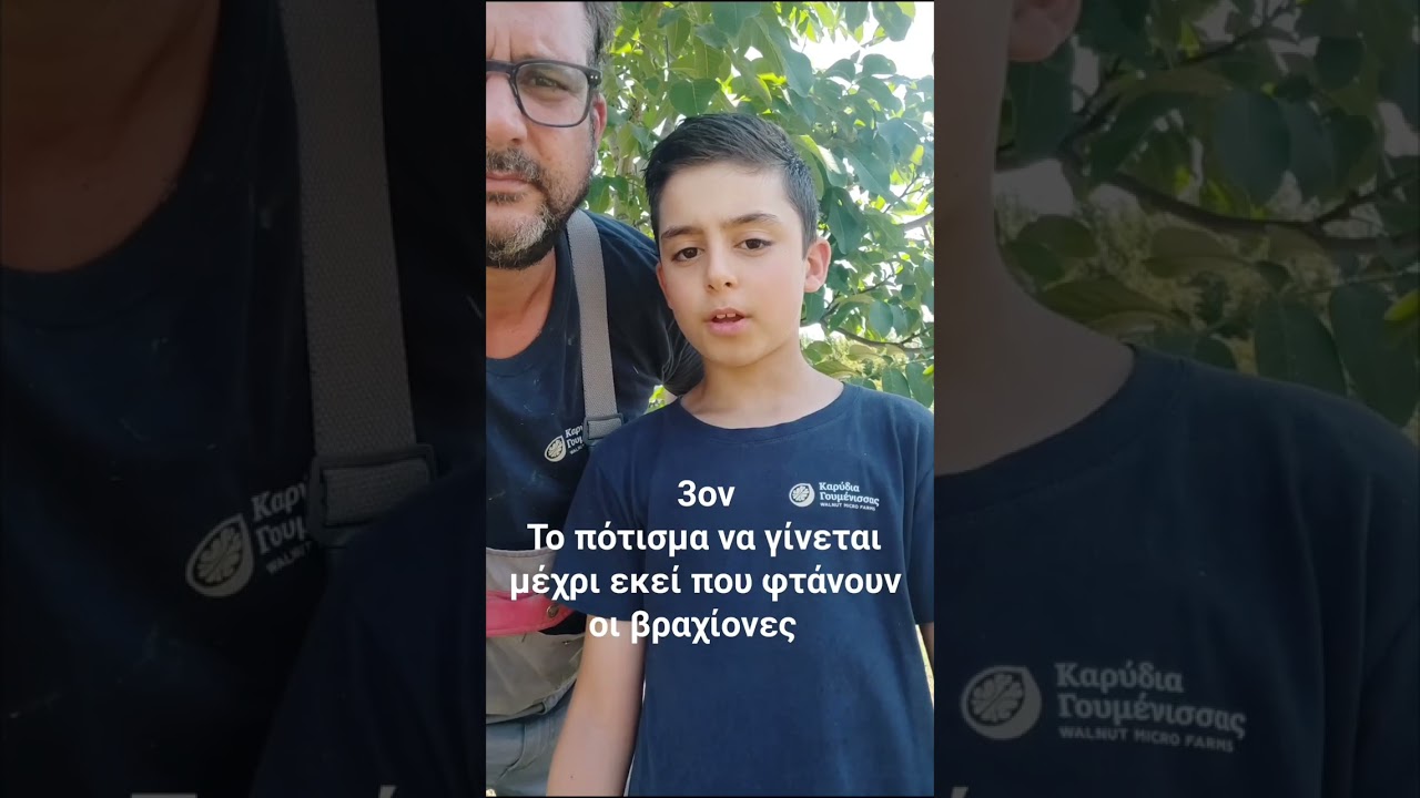 3 &pi;&rho;ά&gamma;&mu;&alpha;&tau;&alpha; &gamma;&iota;&alpha; &tau;&omicron; &pi;ό&tau;&iota;&sigma;&mu;&alpha; &kappa;&alpha;&rho;&upsilon;&delta;&iota;ά&sigmaf; @karudia.goumenissas