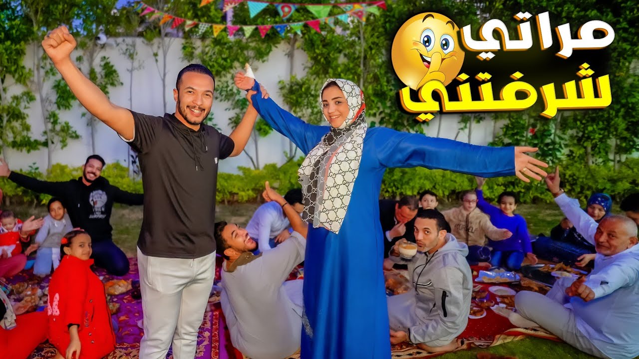 اول عزومة من ايد عروستي👰‍♂️شرفتني قدام اهلي واهلها🙈 (انا محظوووظ💃)