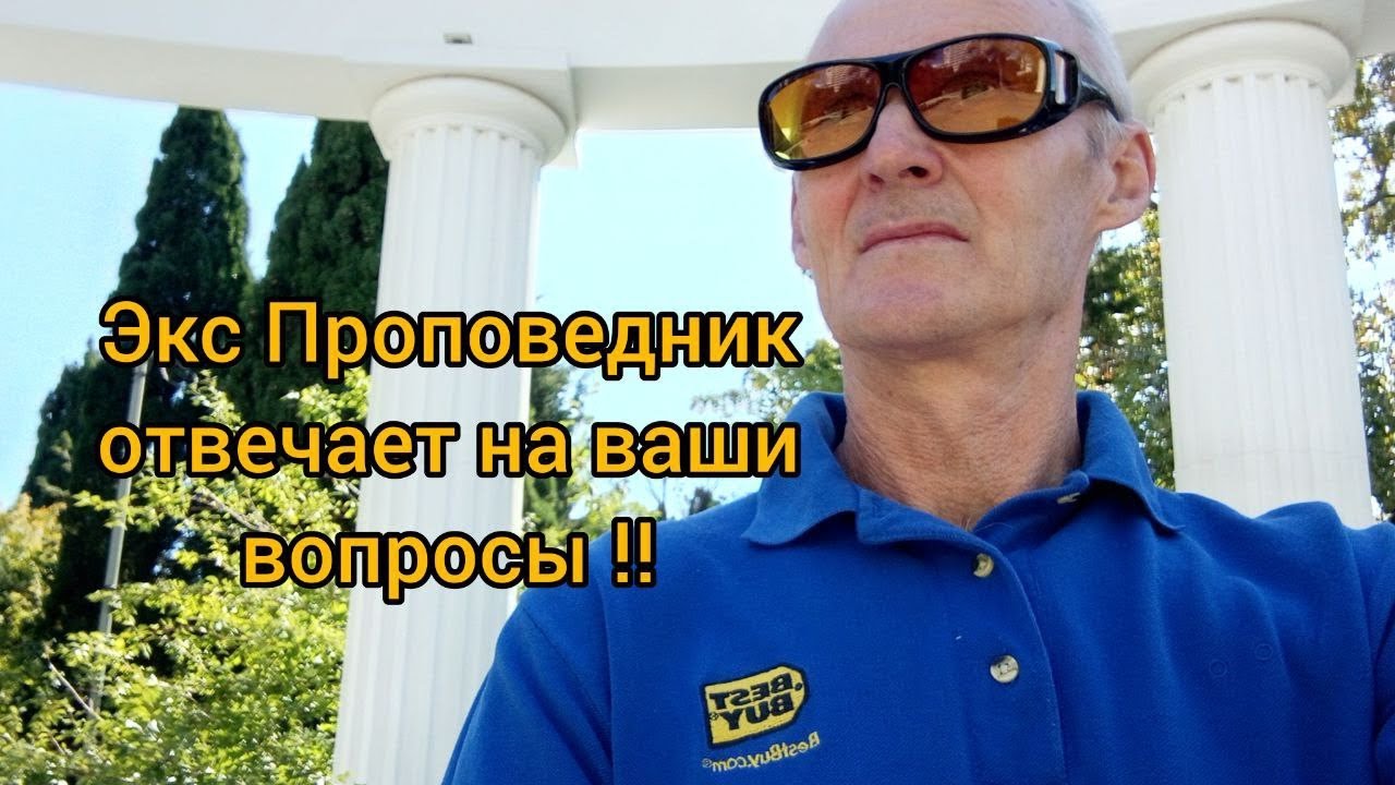 Почему наука, а не вера в обещания Сторожевой Башни? Отвечаю на вопросы подписчиков