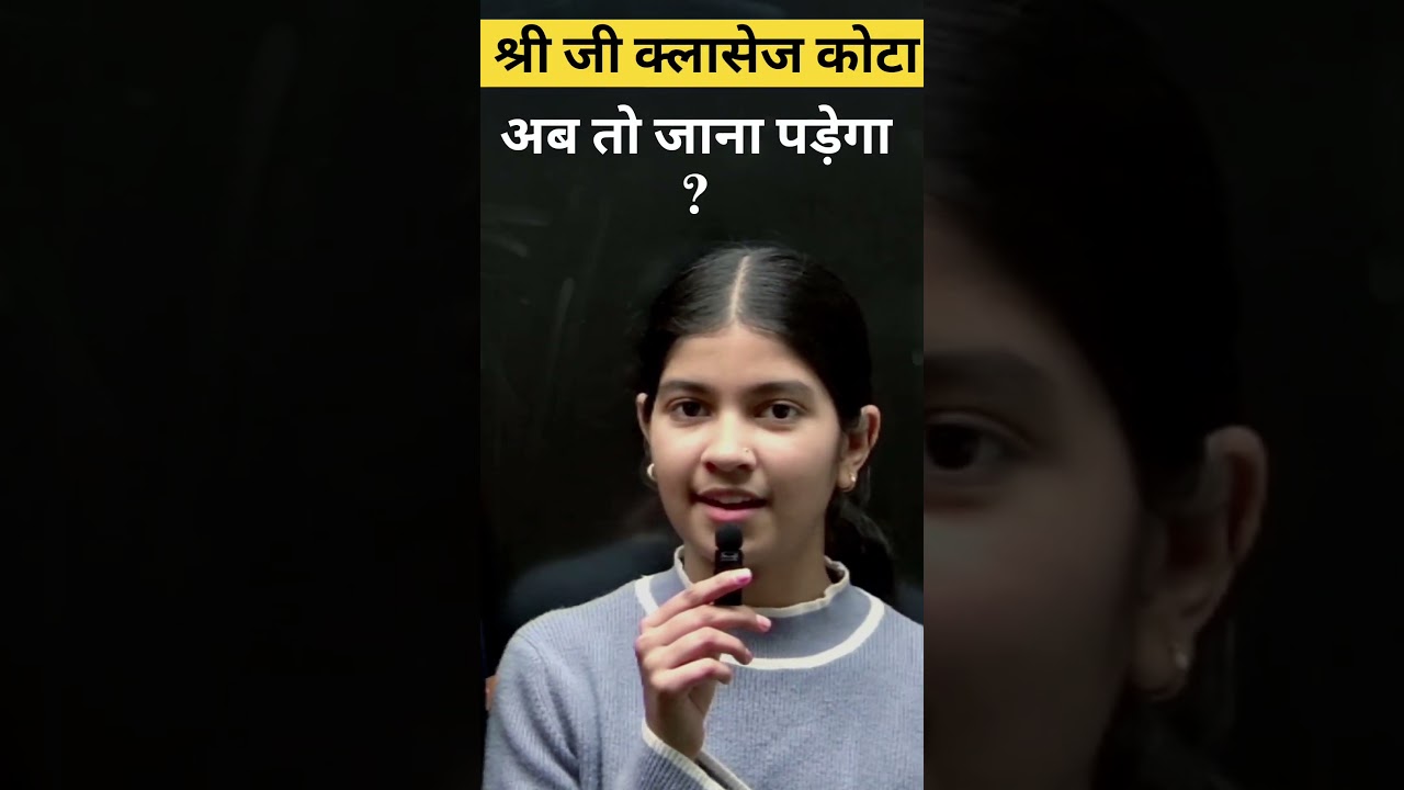 अब तो श्री जी जाना पड़ेगा | Girl Talk - About Shree ji Classes Kota  #shortvideo #viral #reaction