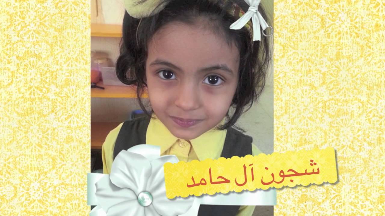 صور خريجي أطفال الروضة السابعة عشر بنجران لعام ١٤٣٣ / ١٤٣٤ هـ