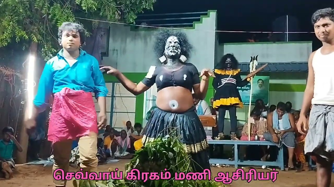வீரமணி நாடகசபா அரியலூர் சனிவாரவிதம் நாடகம் பகுதி மூன்று 9943665015