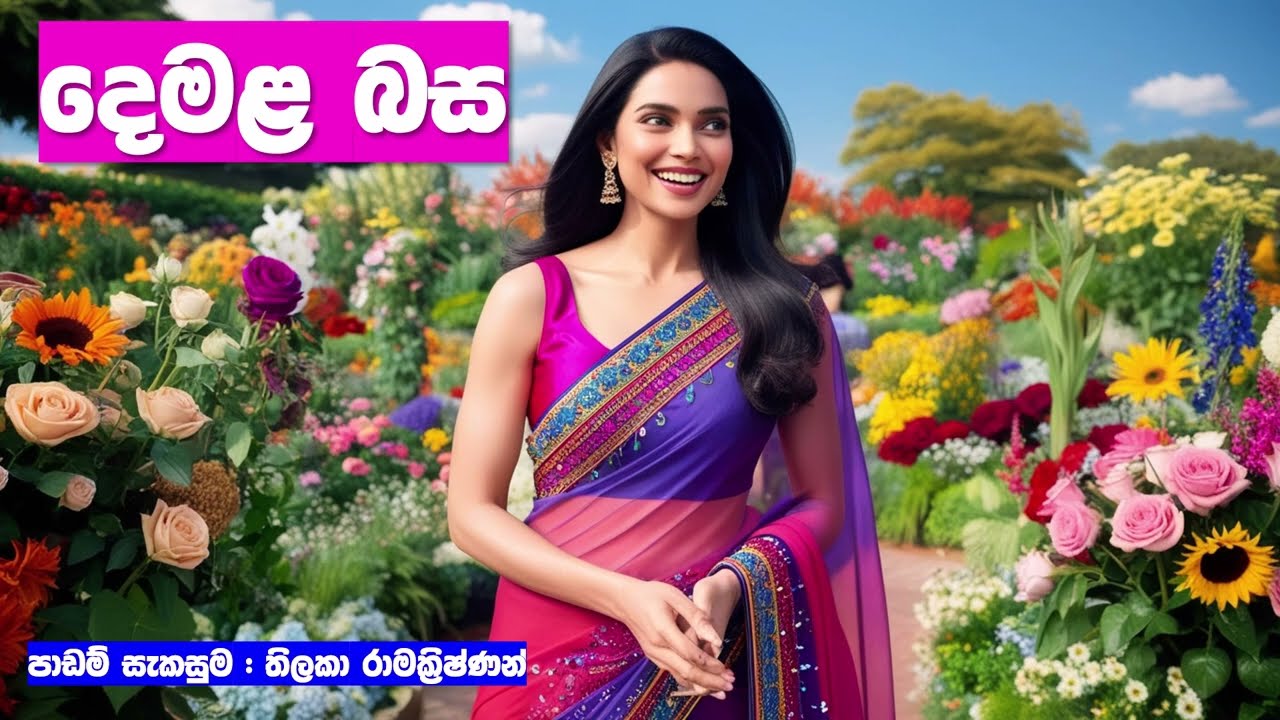 දෙමළ කතා කරමු - | Let's Speak Tamil! - Basic to Advanced Lessons