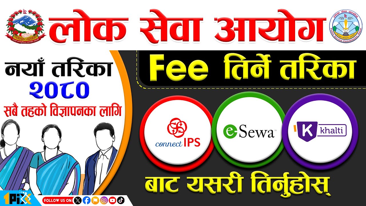 Lok Sewa Fee Payment with eSewa, Khalti & Connect-IPS in 2080