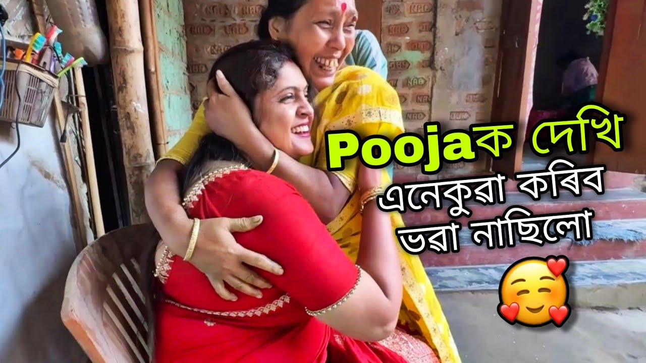 Bihuৰ Dina Poojaক Dekhi Anekua Koribo ভৱা নাছিলো😔