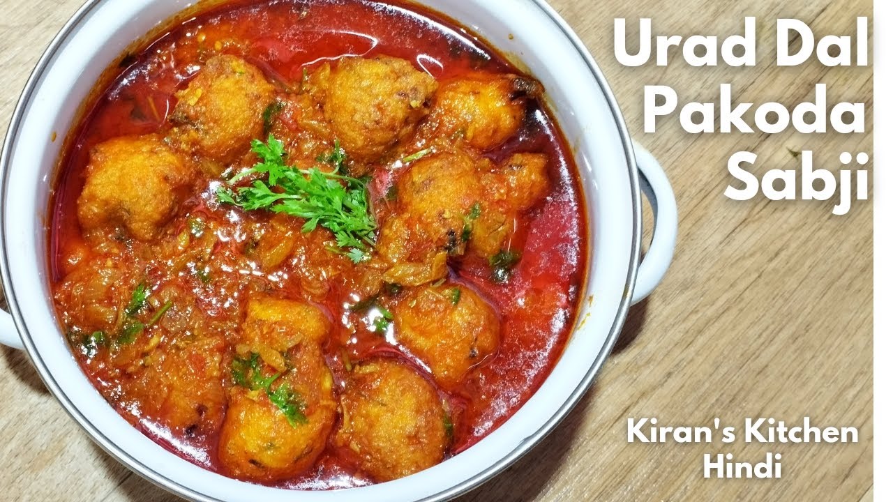 Urad Dal Pakoda Sabji | उड़द दाल पकोड़ा सब्जी बनाने की विधि | Kiran's Kitchen Hindi