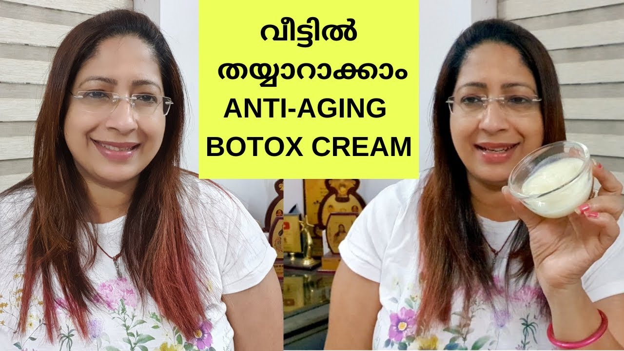 മുഖത്ത് ചുളിവുകൾ വരാതെയും മാറ്റിയും ചെറുപ്പം നില നിർത്താനുള്ള എളുപ്പവഴി || BOTOX CREAM