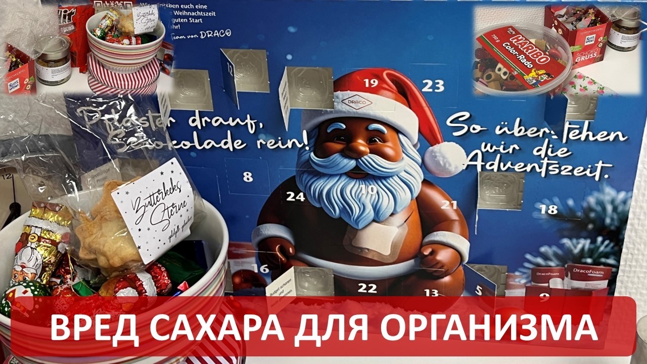 КАК СОКРАТИТЬ ПОТРЕБЛЕНИЕ САХАРА. Сколько сахара необходимо человеку.