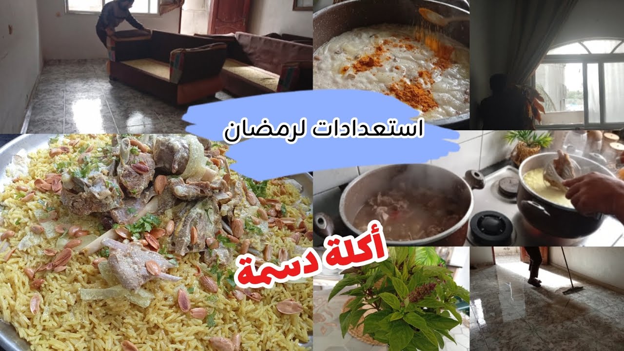 لما ابني يعزل البيت ويجهزه لرمضان   وجزء من الترتيبات الرمضانية وأكلة دسمة من أضاحيكم وصلت الآن