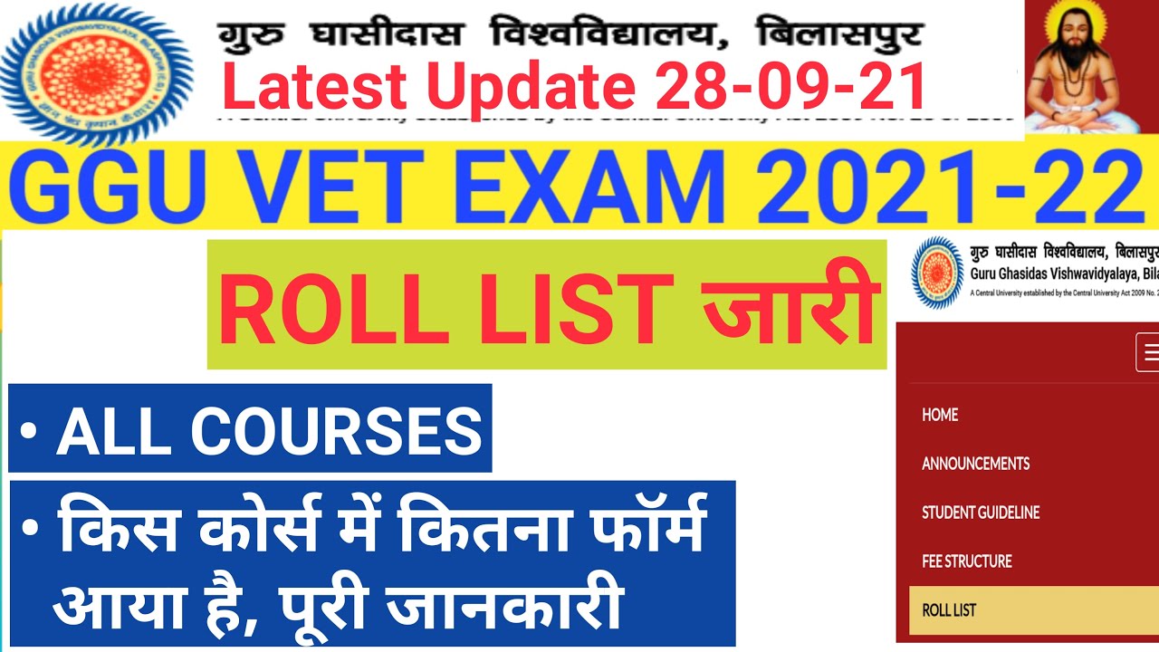 GGU VET 2021 ONLINE EXAM |ROLL LIST ALL COURSES |No. of Candidates| GGU Admission 2021-22/|VET/VRET|