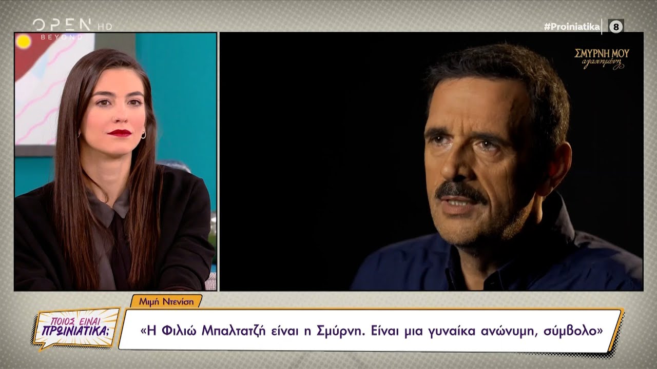 Σμύρνη μου αγαπημένη: Οι πρωταγωνιστές αποκαλύπτουν μυστικά για τους ρόλους τους | OPEN TV