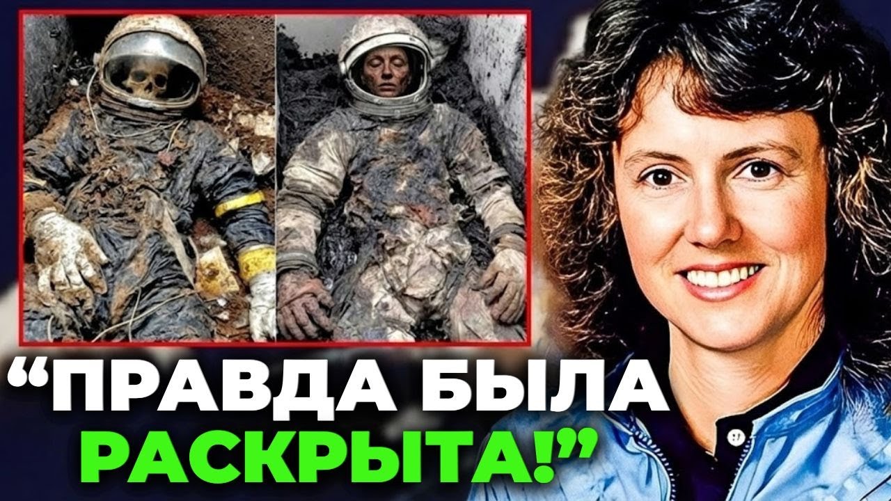 Что случилось с телами экипажа шаттла Челленджер после катастрофы