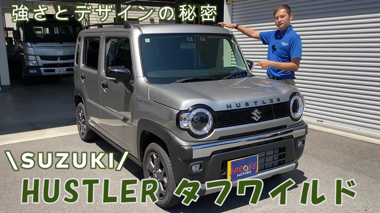 #11【車紹介】タフでクール！ハスラー タフワイルドの魅力を徹底レビュー