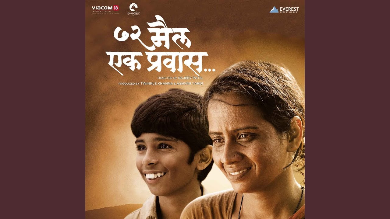 Deva Sundar Jaga Madhye Bheek (From 