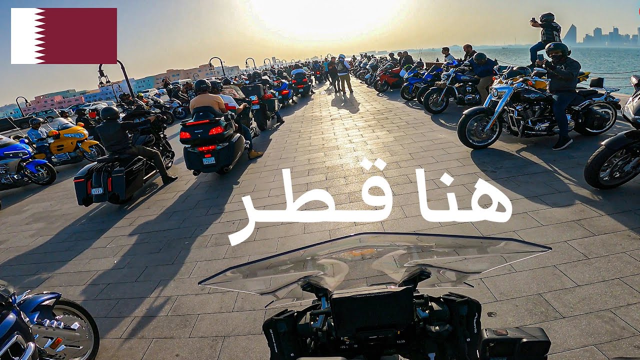 اكبر مسيرة للدراجات النارية في قطر