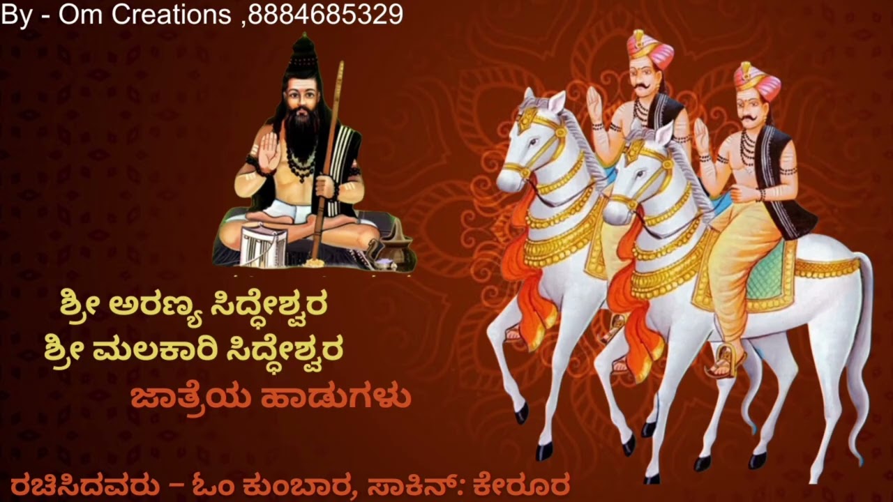 #new Kerur Aranya Siddeshwara jatra songs