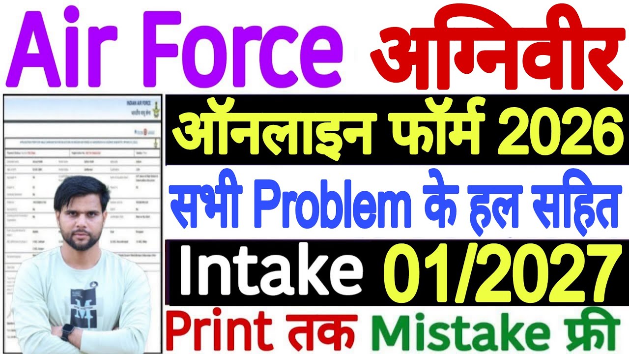 Air Force Agniveer Form Fill Up 2026 01/2027 | Air Force Agniveer New Vacancy 2026 Form Kaise Bhare