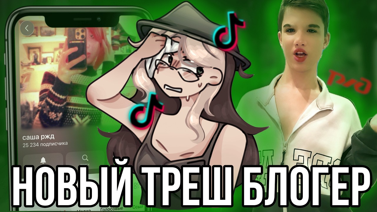 Младшая 