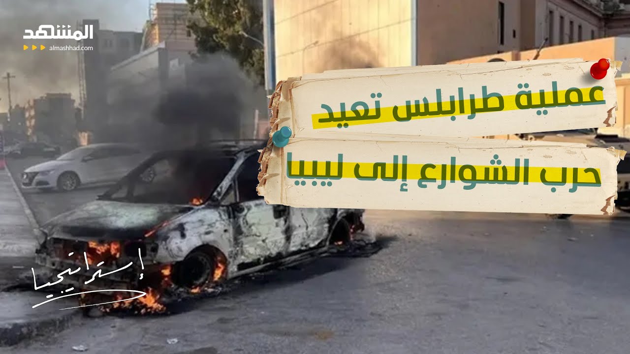 اغتيال 