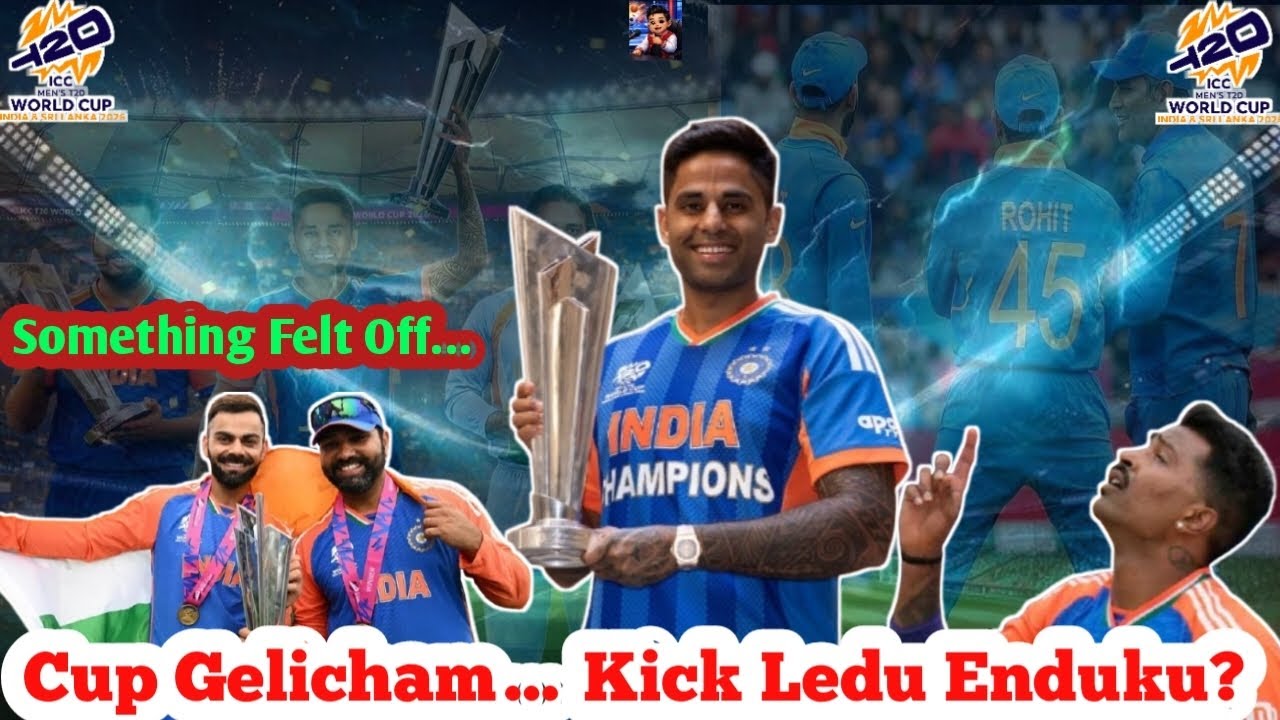 India Won the T20 World Cup, But Why Does It Feel Different? గెలుపు ఉంది… కానీ ఎమోషన్ తగ్గిందా?