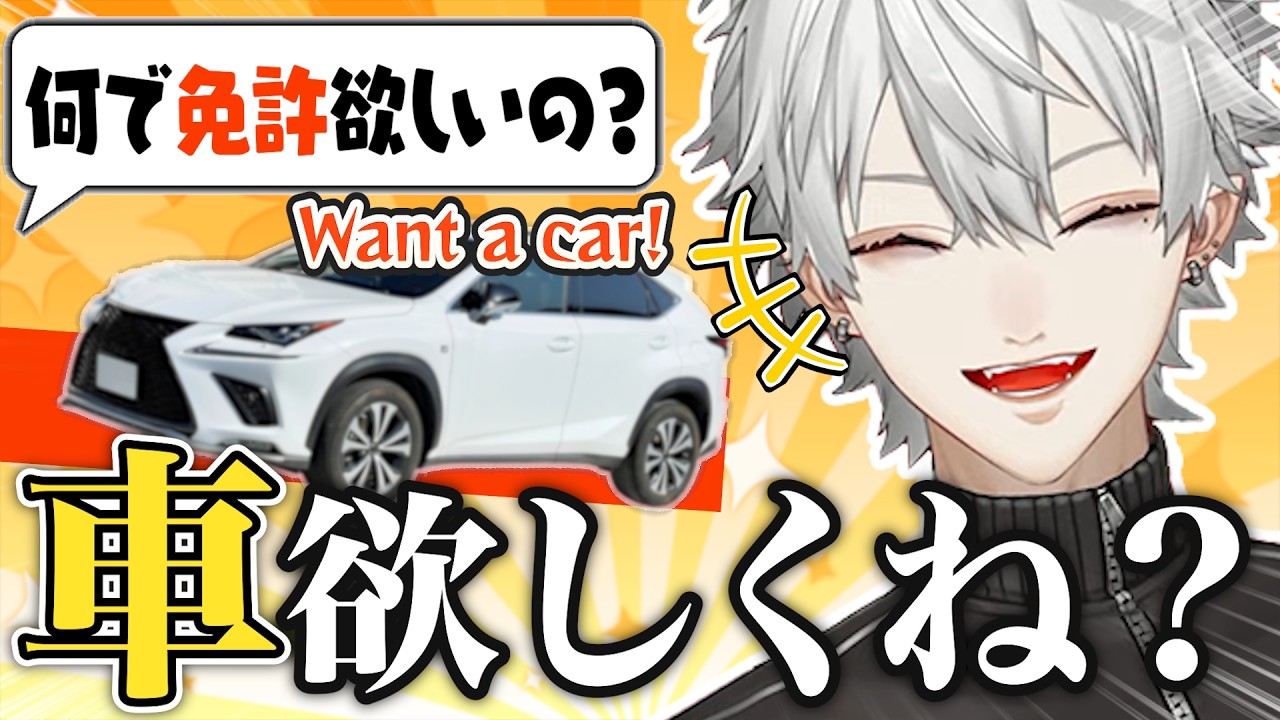 【eng sub】車が欲しくなり教習所の仕様を聞きまくる葛葉 How do I get my license?【葛葉/にじさんじ】