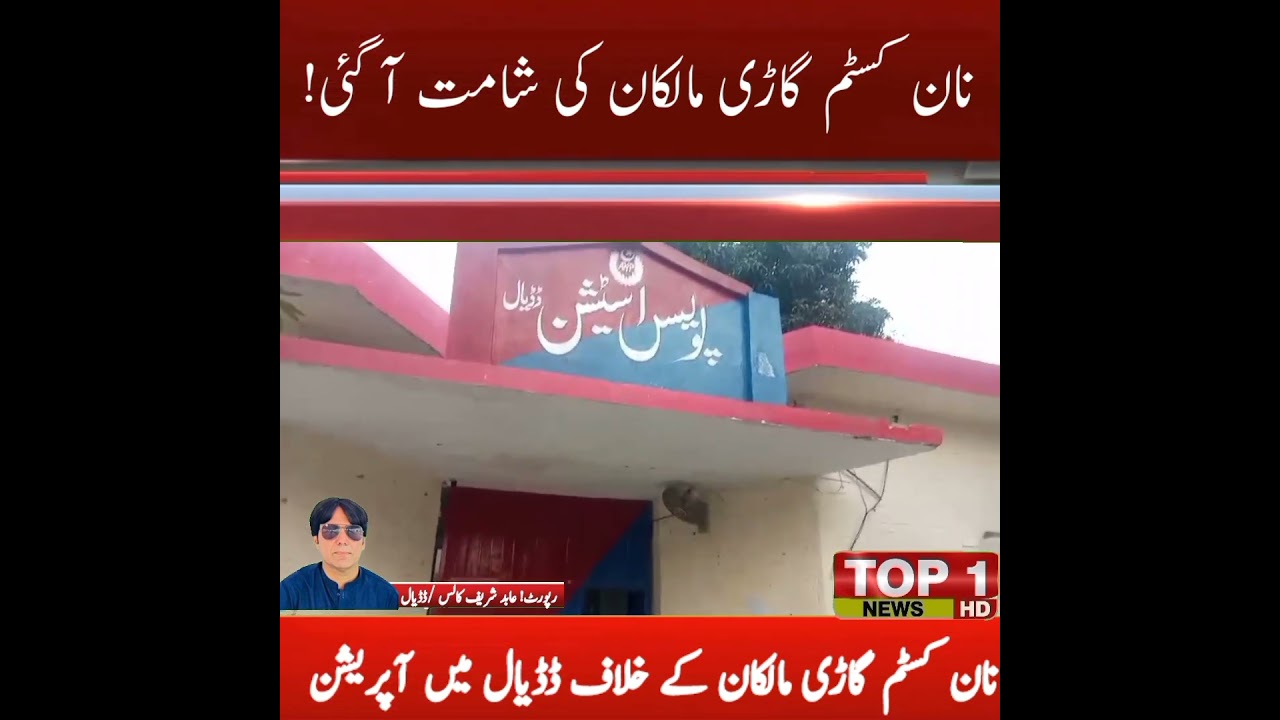Dadyal police oppration