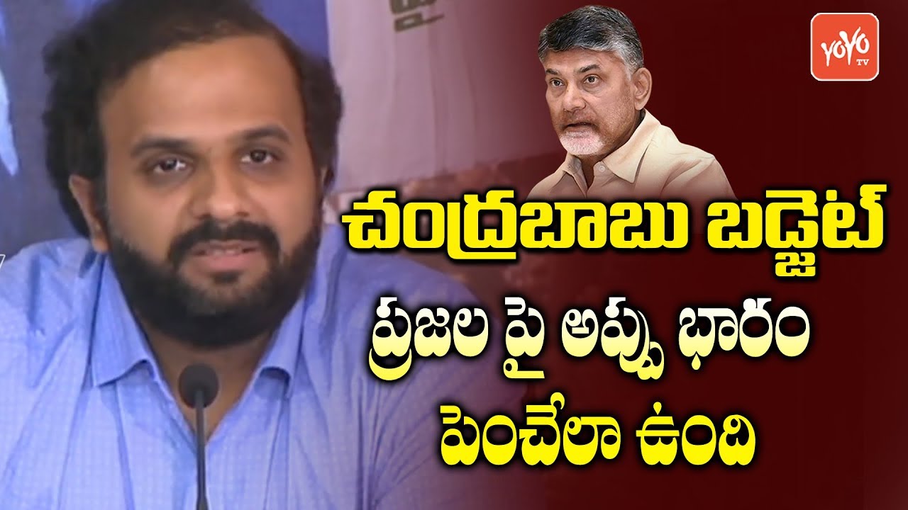 YSRCP PAC Member Duvvuri Krishna Criticizes About Chandrababu Budget Allocations | YOYO TV